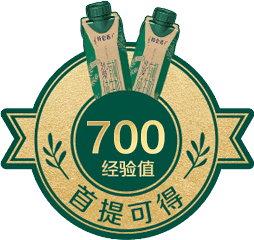 首单沙漠有机700经验